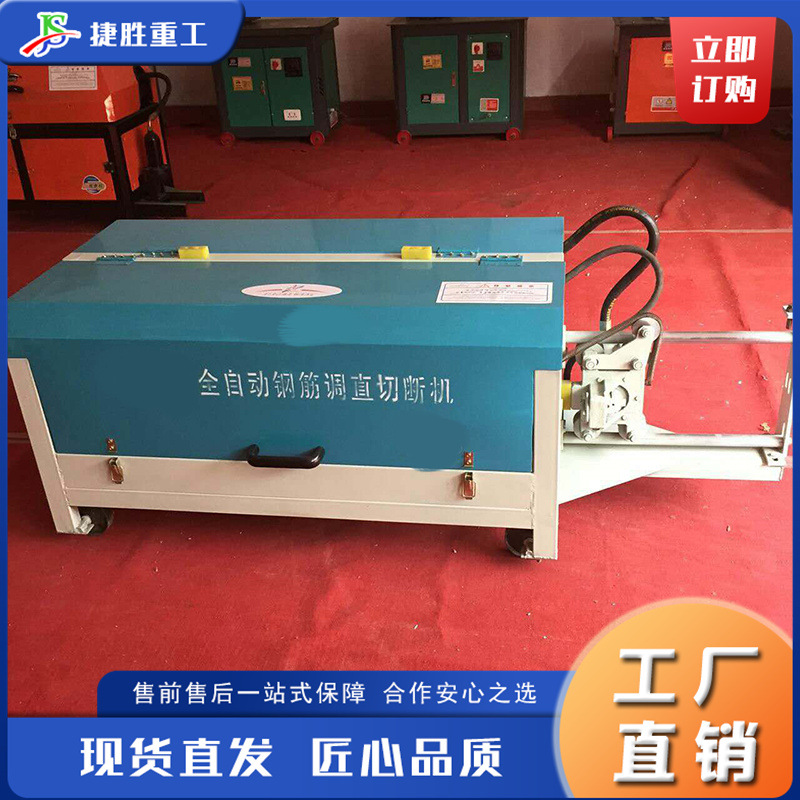 Máquina cortadora y enderezadora de barras de acero CNC Máquina enderezadora automática de barras de acero con gabinete de control eléctrico