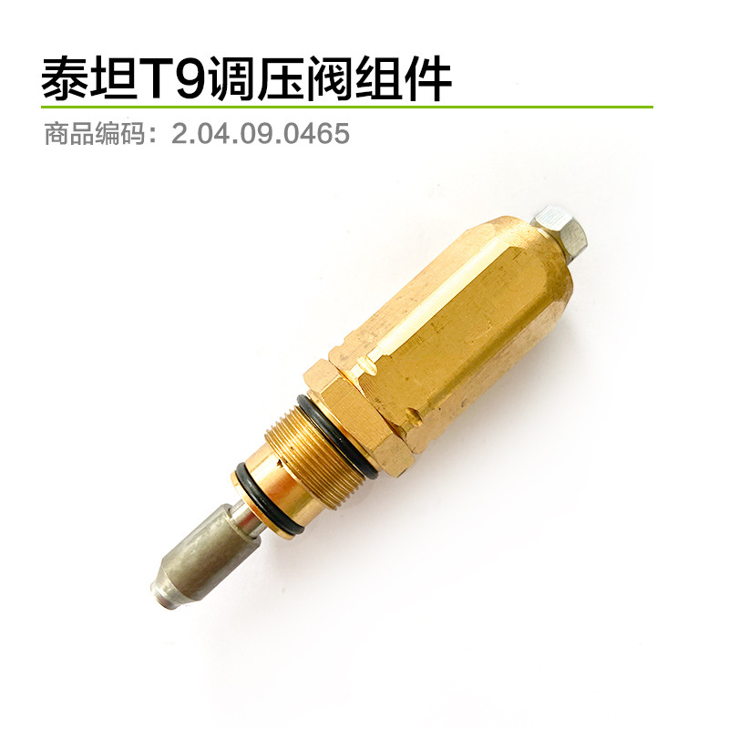 Titan T9 압력 조절 밸브 어셈블리
