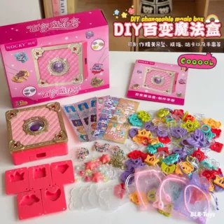 diy贴纸机百变魔法书女孩咕卡百宝箱女孩儿童首饰公主生日礼物