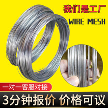 镀锌铁丝8号14号16号18号绑扎不锈钢铁丝Q195金属丝线低碳锌钢丝