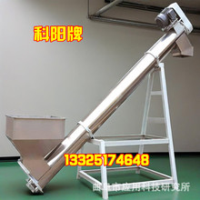 输送机械 送料机 绞笼输送机 绞龙输送机 铁管提升机