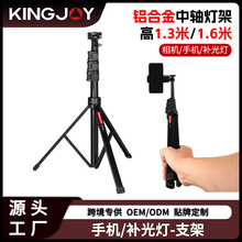 劲捷MC1182/1192补光灯灯架高1.3米1.6米 手机相机拍摄直播三脚架