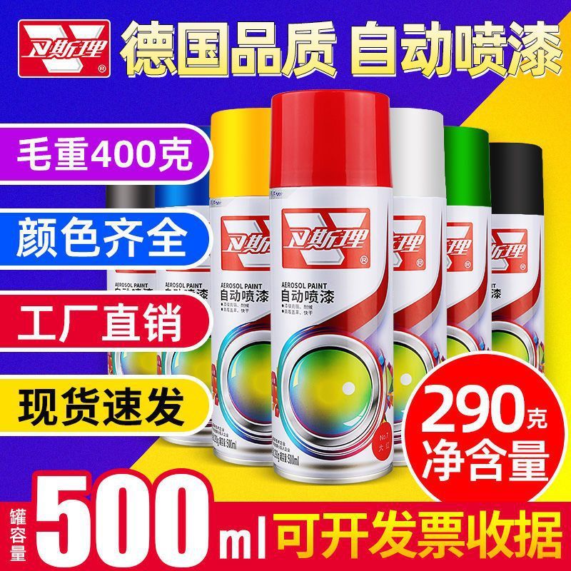 卫斯理自喷漆黑色汽车手喷漆补漆油漆镀铬自动喷漆罐源头厂家|undefined