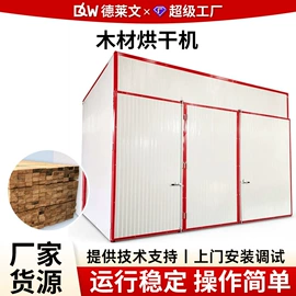 保鲜冷藏设备;饮料展示柜;箱式干燥设备
