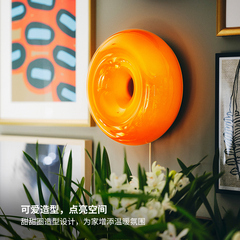 中古轻奢氛围灯 玻璃甜甜圈触摸灯 卧室橘色床头小夜灯包豪斯壁灯