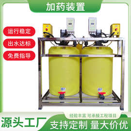 加药桶全自动工业加药装置PAC/PAM絮凝剂搅拌机计量泵污水处理