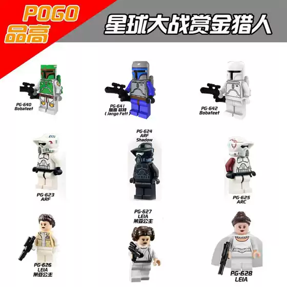 PG640 Building Blocks Figure PG641 Assembly Toy PG642 Kids Toy PG8004 Bagged Set