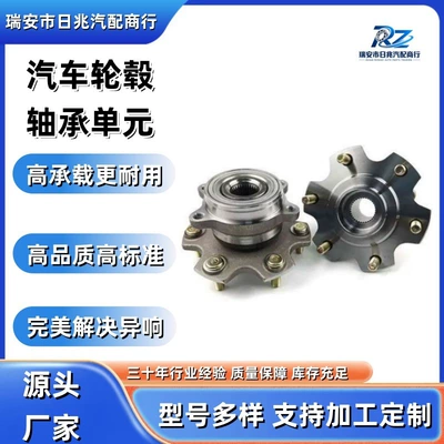 Automotive wheel Bearing