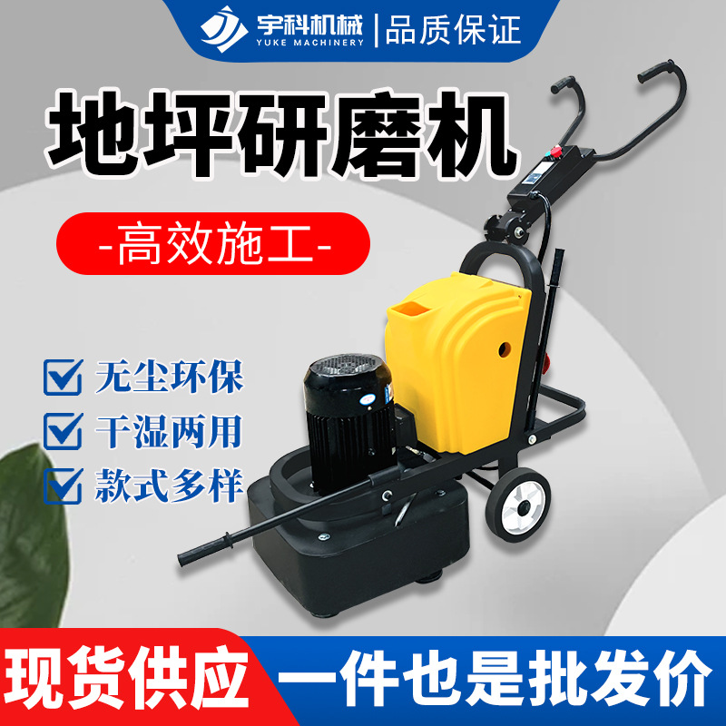 Epoxy Floor Grinder, Floor Grinder, Concrete Cement Terrazzo Machine, Paint Removal and Renovation Dust-Free Polishing Machine