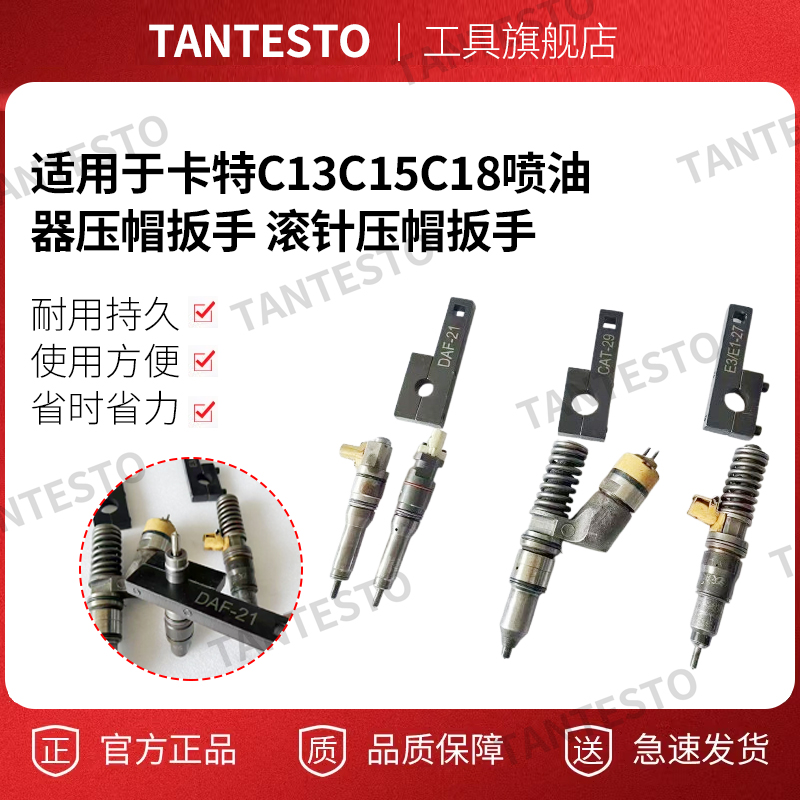适用卡特龙擎沃尔沃泵喷嘴喷油器拆装分解扳手夹具维修工具其他