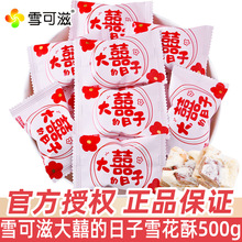 ѩ���̴�ϲ�����Ӽt��ѩ����ɢ�b���l�Y��ϲ�ǊA���ǹ����eС��ʳ