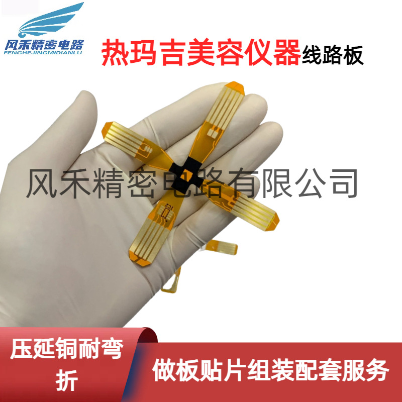 FPC软排线打样柔性线路板焊接镀金双面屏蔽热玛吉热玛吉pcb电路板