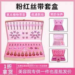 粉红丝带套盒不挂网乳腺疏通精油套淋巴套盒身体套盒美容院专用