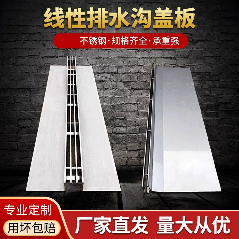 Индивидуальная линейная решетка для слива из нержавеющей стали 304, кухонная решетка для раковины, крышка для зазора в канализации.