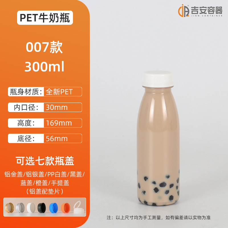 �����ֻ�200ML~500ML����ƿ pet����ƿ 300��ţ������ƿ 350GԲƿ