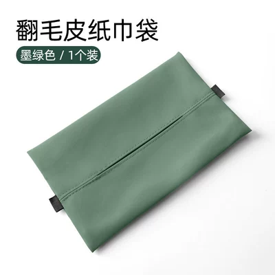 Car tissue box/set | bag paper bag - no-label-dark-green-sheepskin-suede-tissue-bag-1-pack