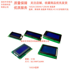 �{�� 1602A �m��LCDҺ���� �{ɫ5V �����w ������ LCD1602 �@ʾ��