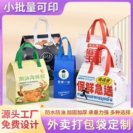 外卖餐饮包装;无纺布袋