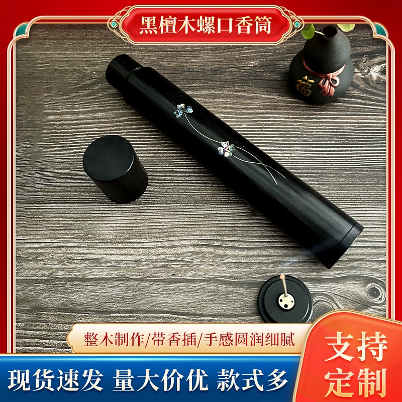 Точечная бочка для благовоний с винтом из черного дерева, инкрустированная серебряной проволокой в виде ракушки поставляется с вставкой для благовоний, 50 г, бочка для благовоний из цельного дерева, трубка для благовоний оптом