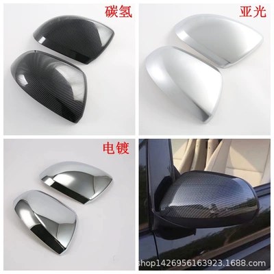 24 Vito Exterior Modification Suitable for Mercedes-Benz Vito Handler Door Wrist Tailgate Rear Trim Rear Trim Mirror Decorative Sticker (Şüşə kənarı xromları/moldingləri) - electroplating-reversing-mirror2m