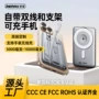 remax定制带线无线充电宝