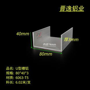 �X�Ͻ���X80*40*3mm �ȏ�74mm�β��X�Ͳ� U�͌�܉�X�� �������X