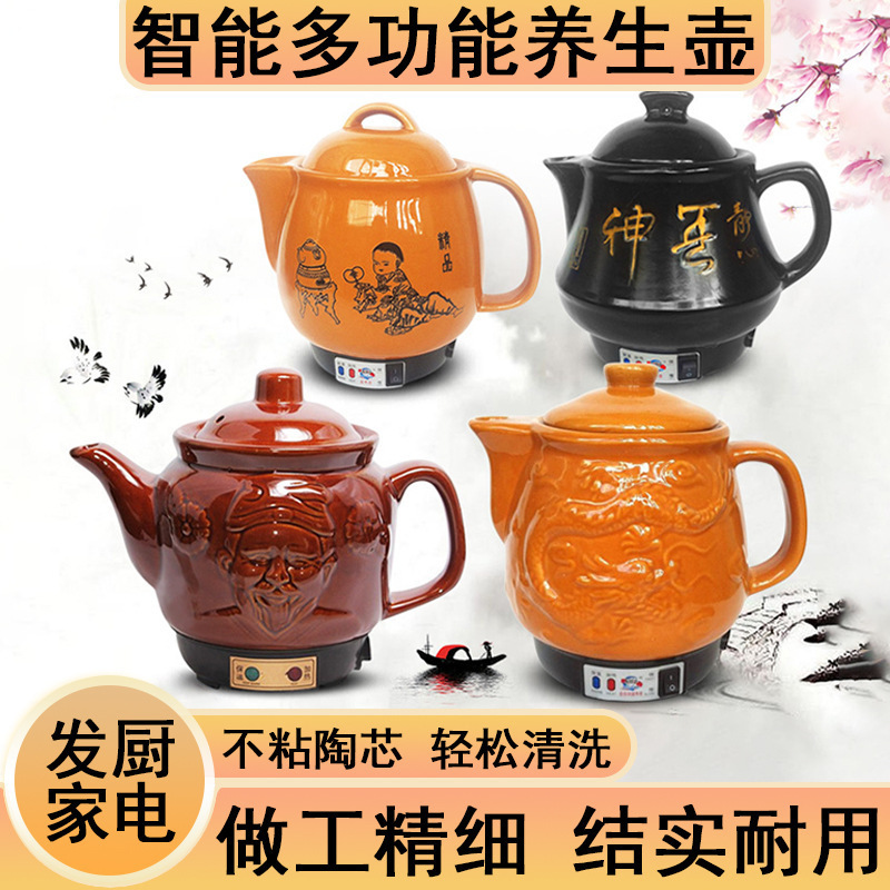 药罐家用中药壶煎锅养生煲全自动中药电煎壶专门熬中药砂锅煎药壶|undefined