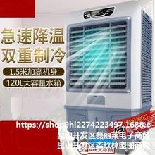 冷風機空調扇制冷廠家用單冷制冷器工業水冷小空調移動水空調