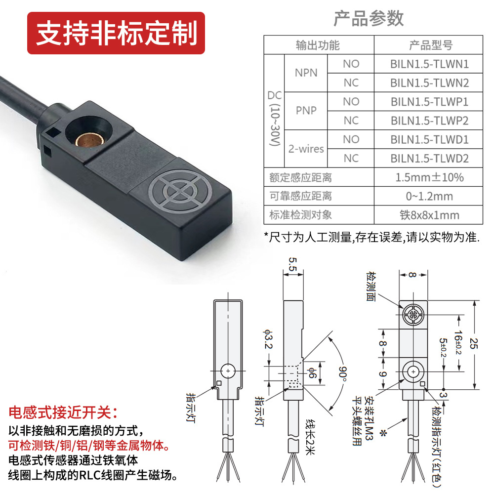 BILN1.5-TLWN1 [NPN 상시 열림 1.5mm]