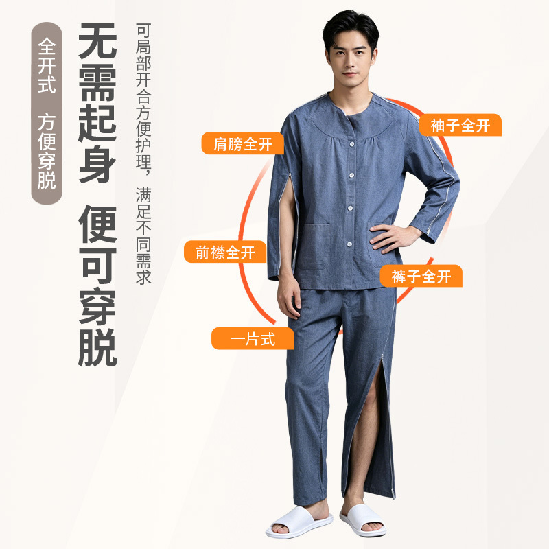 Men's Thin Breathable Side-Opening Patient Recovery Clothing, Post-Surgery Acupuncture Care Clothing Set, Home Wear, Can Be Worn Outside, Comfortable