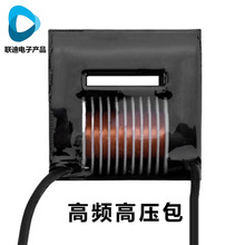 UY12大功率高压包30KV高频变压器升压臭氧发生电弧油烟净化负离子