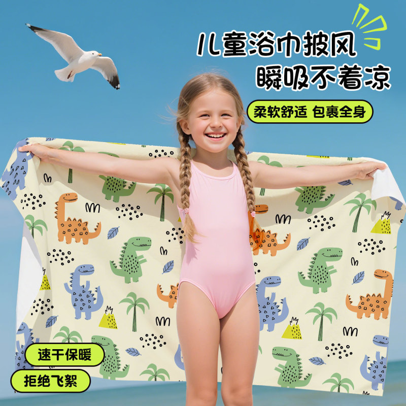 【Millions of Ready-Made Children's Bath Towels】 Double-Sided Velvet Quick-Dry Buckle Swimming Towel 80*130cm Wholesale and Custom-Made Swimming Towel 【Millions of Ready-Made Children's Bath Towels】 Double-Sided Velvet Quick-Dry Buckle Swimming Towel 80*130cm Wholesale and Custom-Made Swimming Towel