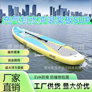 Outdoor water sports novice surfboard SUP steering paddle board can be assembled underwater propeller factory direct sales