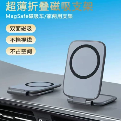 Car phone holder phone holder, double-sided magnetic