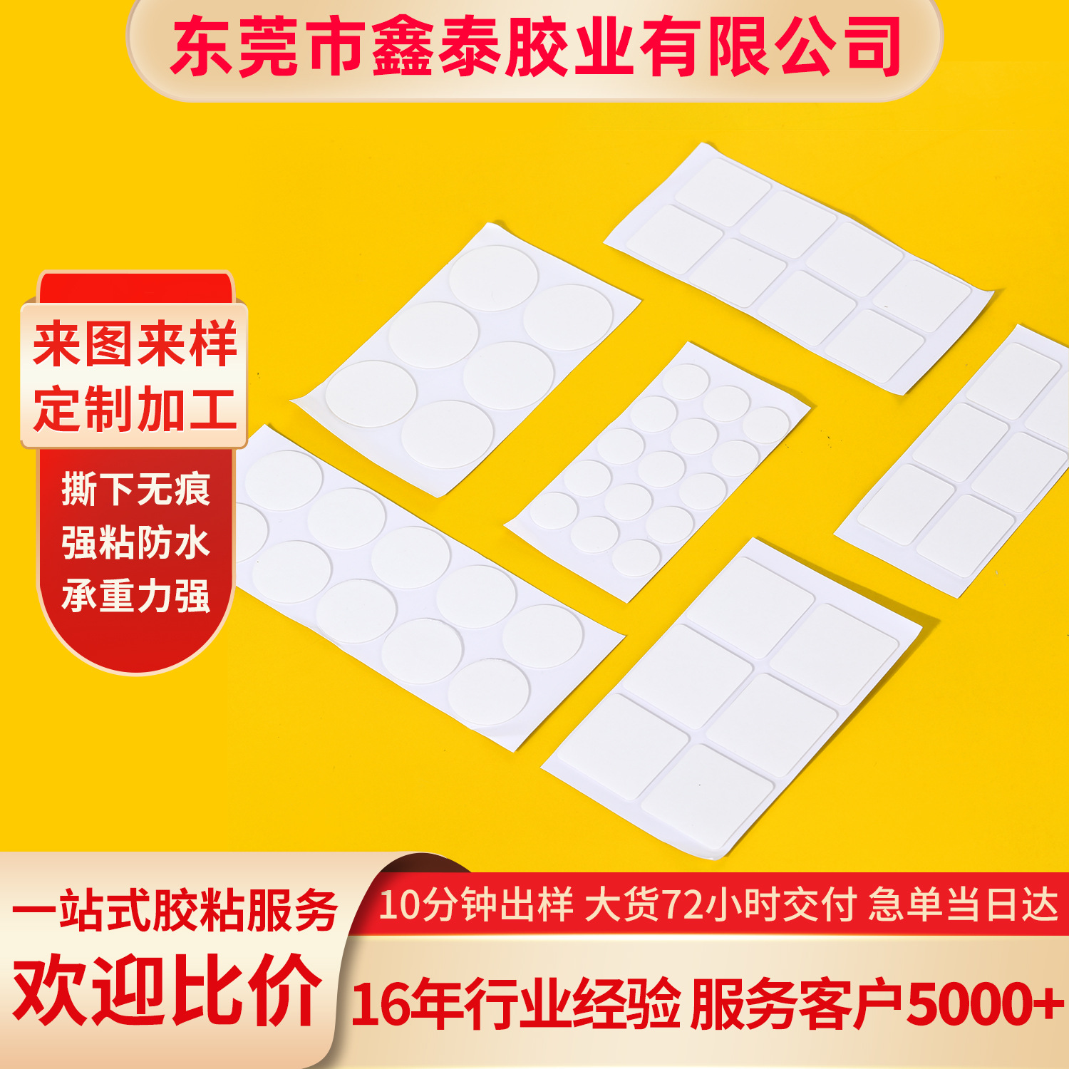 圆形透明亚克力双面胶贴车载摆件强粘性可移无痕胶贴厂家现货直销