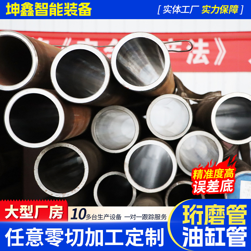 厂家定制 油缸珩磨管Q345B研磨钢管 Q355B调质缸筒42CrMo滚压管