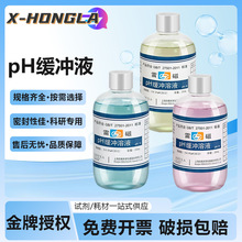 Ϻ״pH_Һ_ӋphӋ׼У׼Һ4.00 6.86 9.18