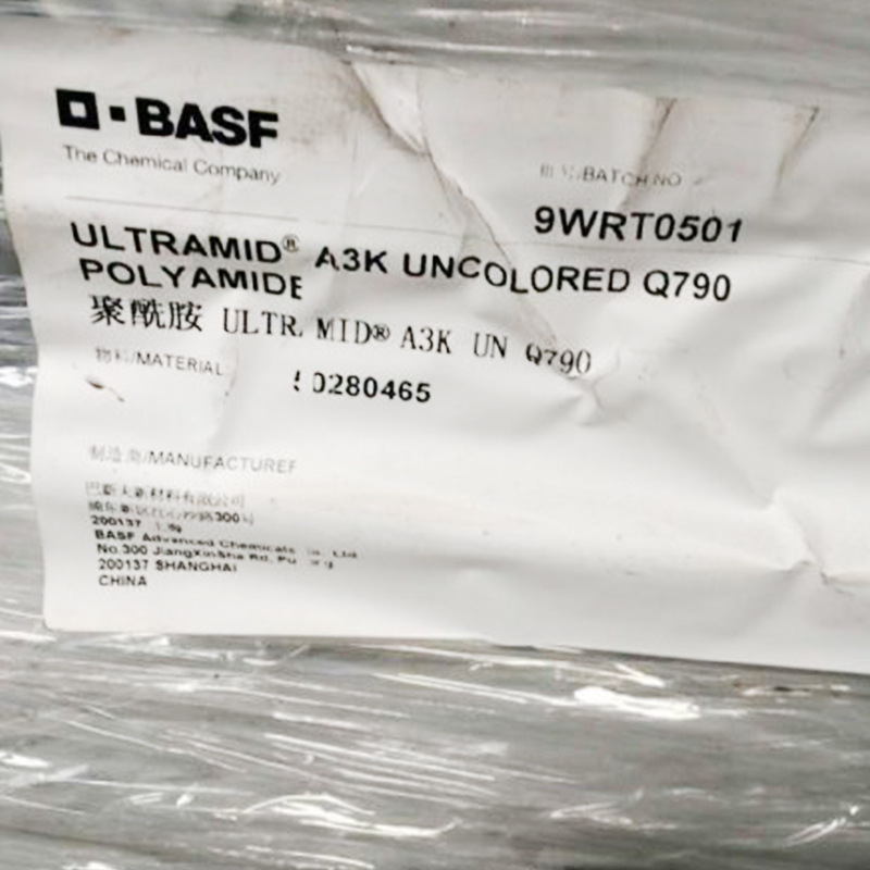 PA66 德国巴斯夫A3k 注塑级   标准级   电线电缆级