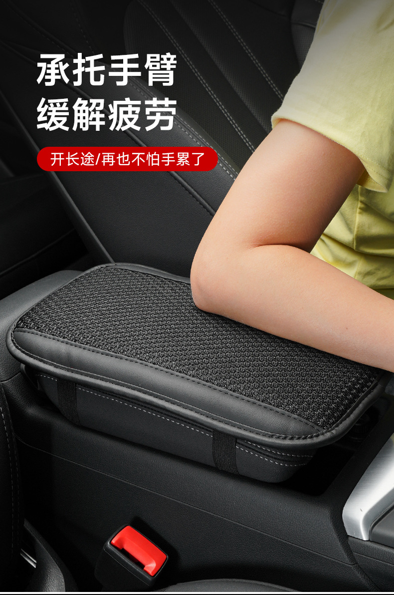 Car universal armrest box set height pad armrest box pad arm pad central hand pad hand pad