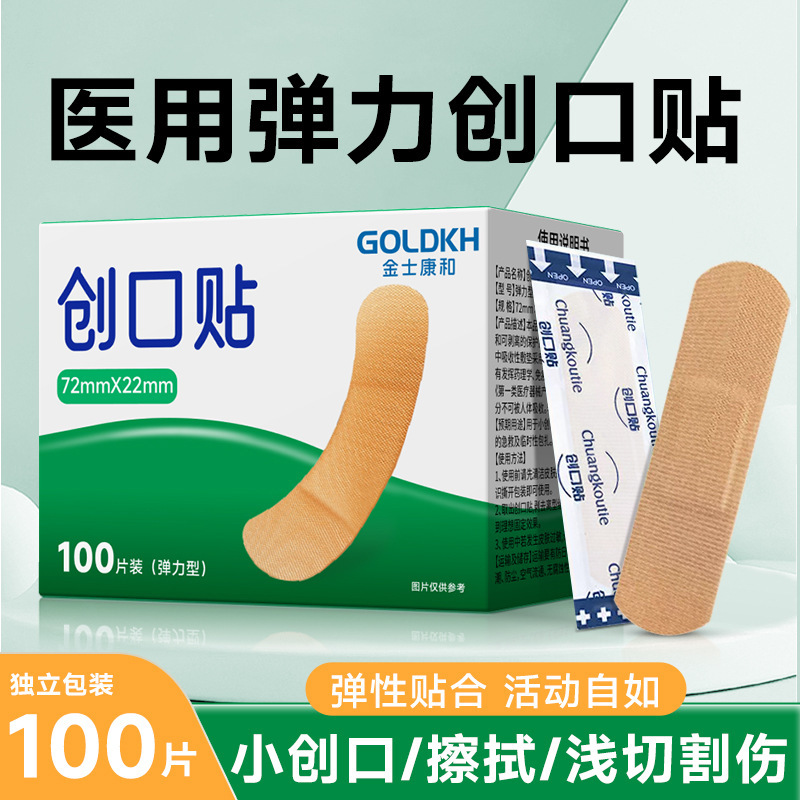 Jinshikang Medical Elastic Bandages 100 Pieces/Box Breathable Anti-Chafing Foot Care for Home Use Wound Care Jinshikang Medical Elastic Bandages 100 Pieces/Box Breathable Anti-Chafing Foot Care for Home Use Wound Care