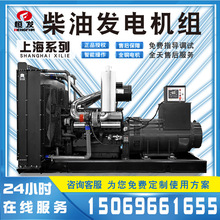 上海系列700kw柴油发电机组380v三相自启动发电机水电站备用电源