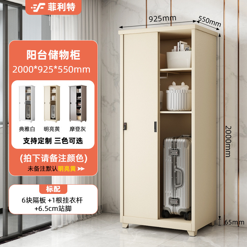 加厚钢制阳台储物柜防水防晒收纳储物柜室外杂物拖把柜推拉门|undefined