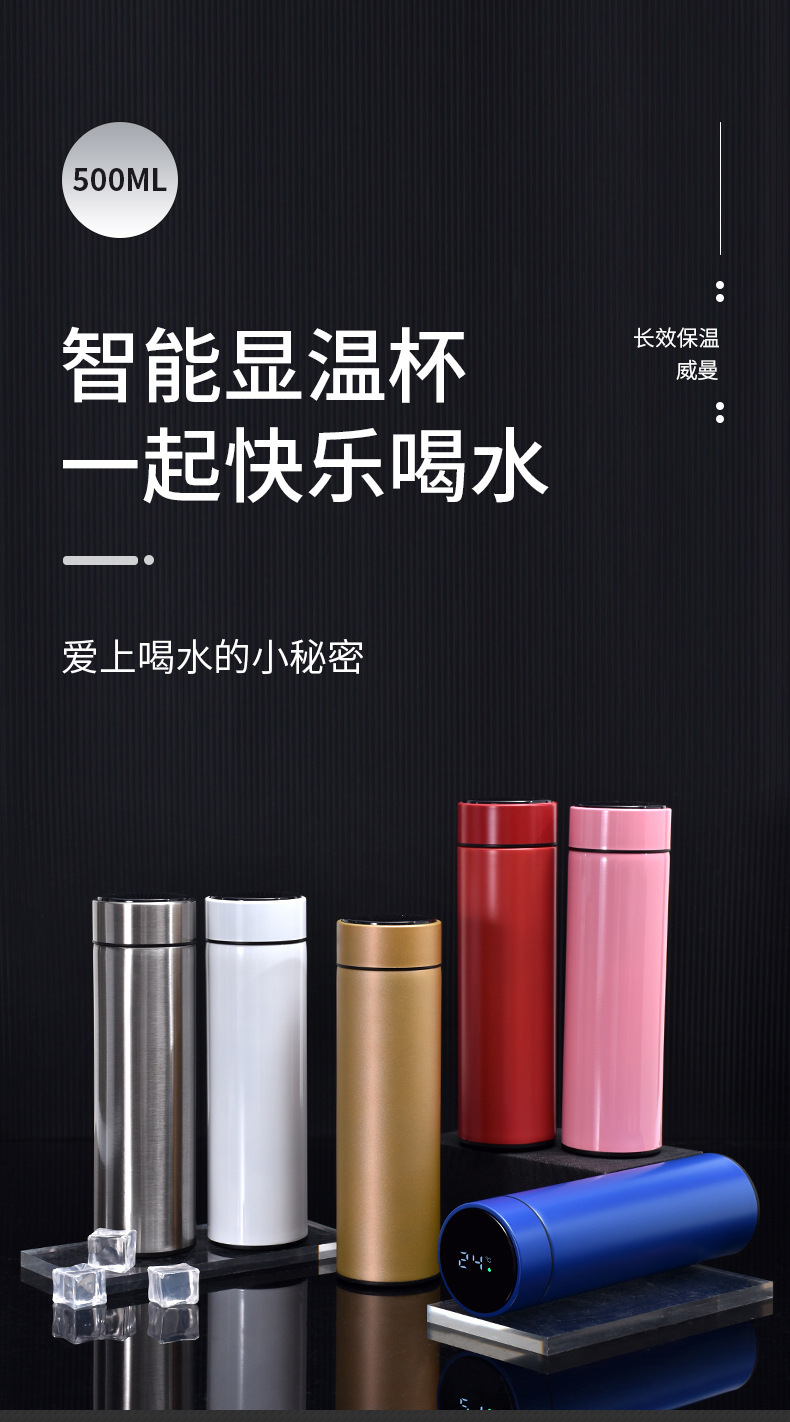 创意304不锈钢智能保温杯广告商务送礼直杯LED触摸显示温度杯批发详情2