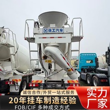 徐工重卡汉风G5N搅拌车12方水泥罐车混凝土运输车 跨境销售库存车