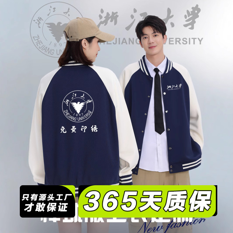 Autumn and Winter Baseball Uniforms, Custom Class Uniforms, Jackets, Sweatshirts, Work Clothes, Campus Group Activity Jackets, Printed Logo Tops