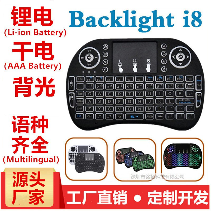 I8 Wireless Keyboard Backlit Keyboard Mini Keyboard and Mouse 2.4g Air Mouse Touch Computer Keyboard Seven-Color Running Lights I8 Wireless Keyboard Backlit Keyboard Mini Keyboard and Mouse 2.4g Air Mouse Touch Computer Keyboard Seven-Color Running Lights