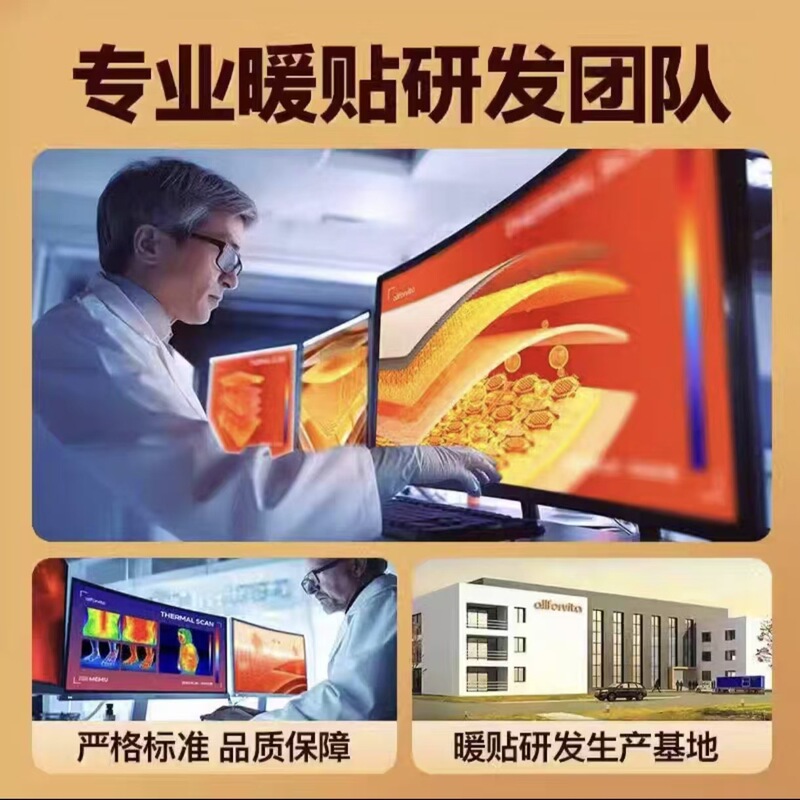艾灸生姜热敷贴暖宝宝中老年人自发热暖身贴12小时艾草驱寒保暖|undefined