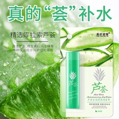 美舒黛雅蘆薈潤唇膏持久保濕滋潤補水淡化唇紋防乾裂去死皮無色女