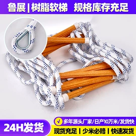 安全绳;软梯、逃生梯;安全带