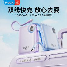 ROCK洛克自带线迷你充电宝pd22.5w超级快充便携应急移动电源礼品